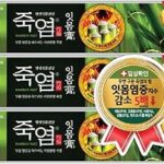 [LG] ITMOMGO Bamboo Salt Toothpaste 120g (4.3 oz.) x 3pcs